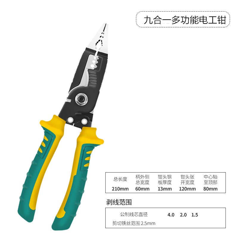 剥线钳多功能电工专用钳子电缆剪刀剥皮器扒线钳子压线拨线剪线钳