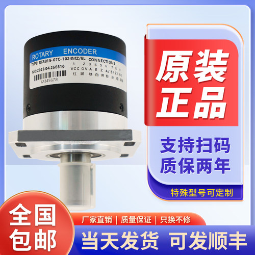 主轴光电编码器RF5815-07C-1024MZ/5L数控机床旋转编码器1200MZ