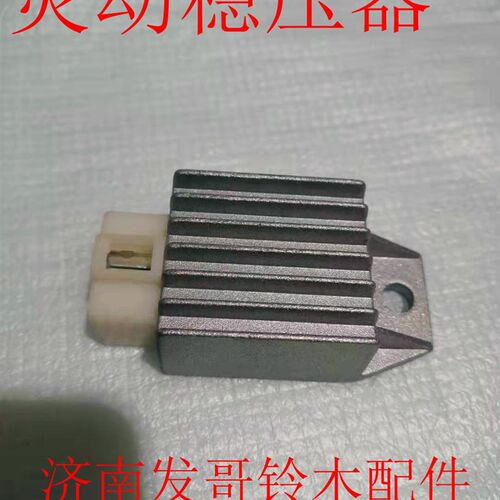 轻骑原厂 灵动 考拉 灵鹿 QM48QT-B QM48QT-D 整流器 稳压器