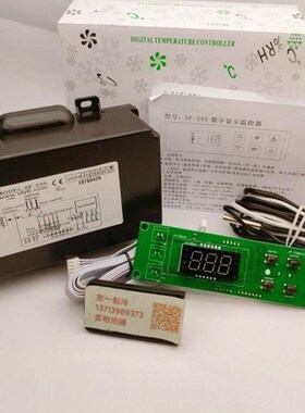 *SF-235冷库电子温控器控制仪数显配件显示温度控制器30A可调温度