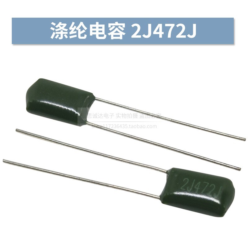 2J222J/2J472J/2J103J绿色涤纶电容630V222/103 2.2NF/4.7NF/10NF