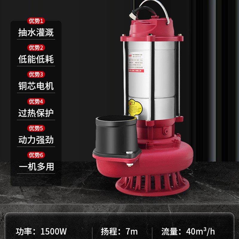 格威特不锈钢潜水泵220V家用农用排污泵污水泵小型抽水机井用抽水