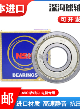 日本进口轴承6008 6009 6010 6011 6012 6013 6014 6015DDU ZZ CM