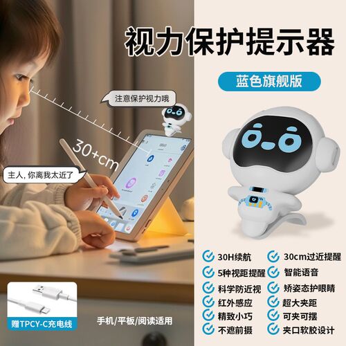 智能距离提醒写字防低头预防视力保护器写作儿童小学生坐姿矫正器