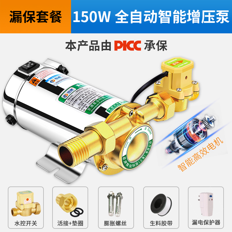 增压泵家用全自动静音自来水热水器管道加压泵不锈钢220V小型水泵