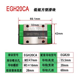 国产上银怡合达米思米互换直线导轨滑块EGH EGW15 20 25方形法兰