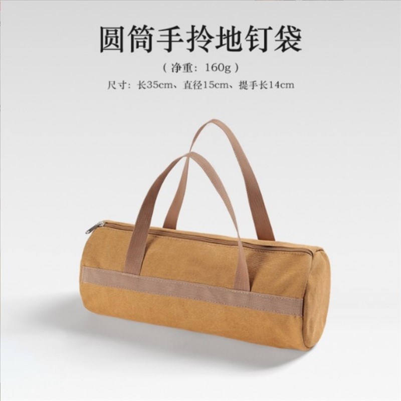 户外营钉包露营地钉收纳包多功能便携帐篷天幕风绳锤子配件工具包图片