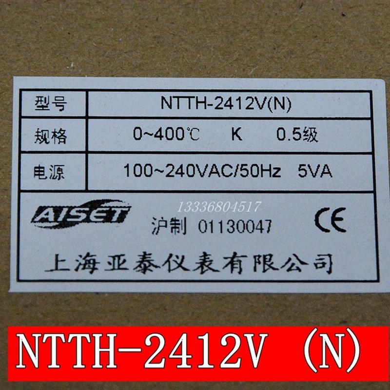 NTTH-c2421V上海亚泰仪表NTTH-2000烫画机温控计时器NTTH-2411