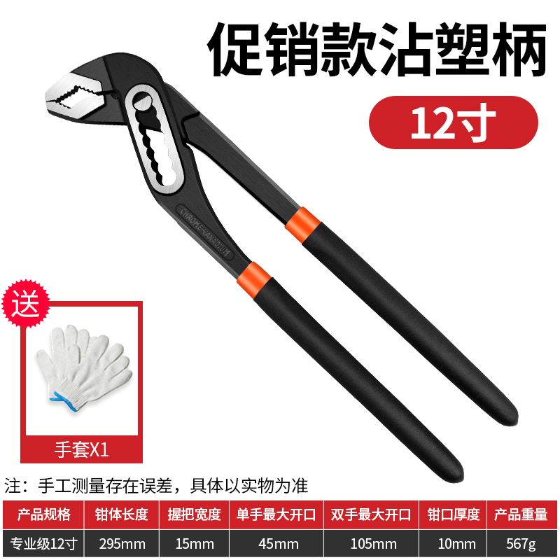 水泵钳子多功能万用开口管子钳 可调大嘴钳扳手式 工具水管钳