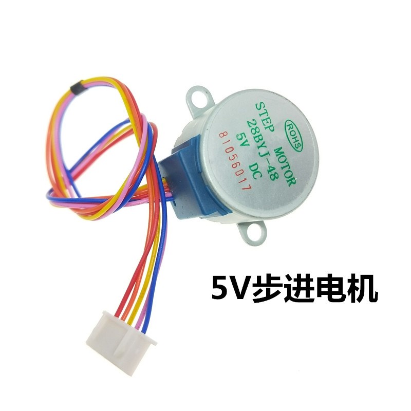 五线四相ULN2003步进电机驱动板+5V步进电机 步进马达28BYJ48一套