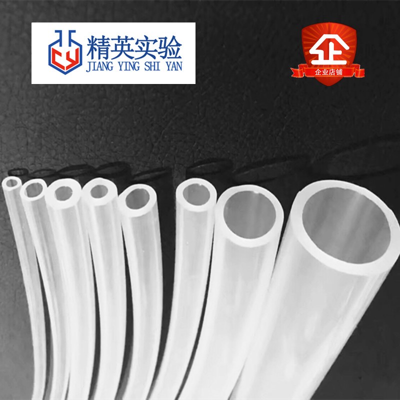 FDA食品认证透明硅胶管软管 实验室 家用水管3 5 7 9 10 14 16 mm