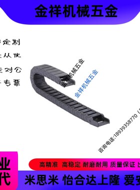 上隆 拖链-内高15不可打开型 TWC15-C20/C30-R28/R38-3 4 5 6 7 8