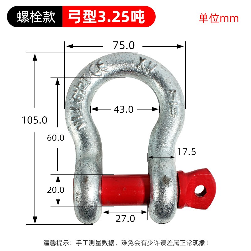 U型弓型卸扣D形马蹄扣环镀锌带螺母锁扣卡扣美式卸扣国标起重吊环