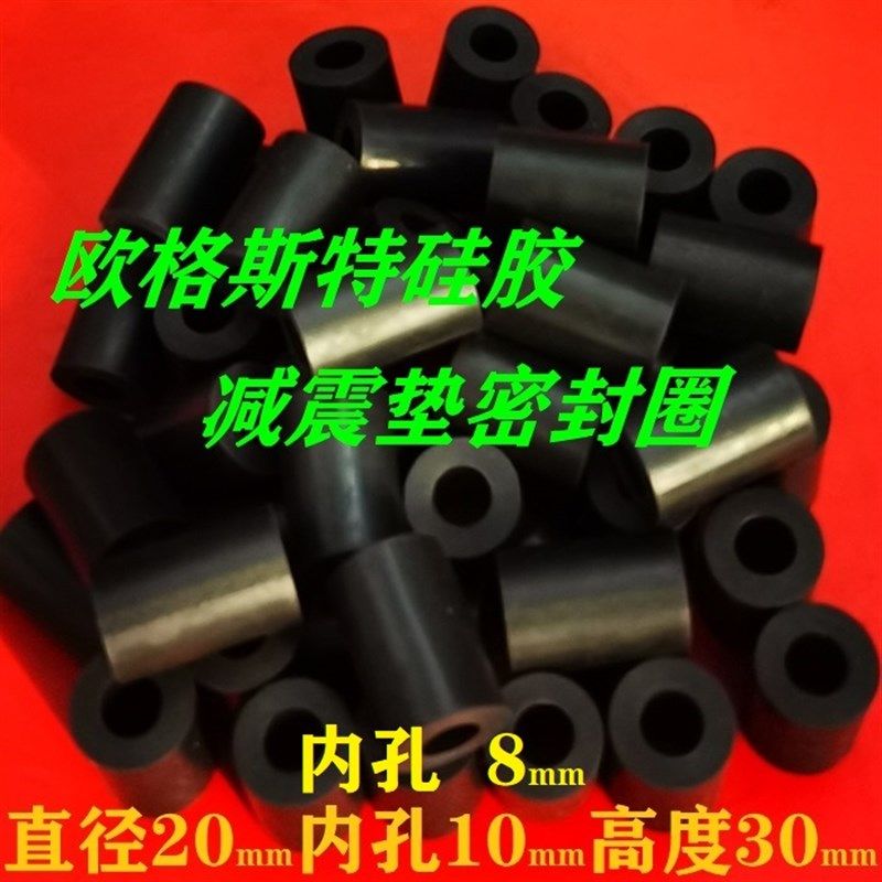 硅胶密封圈耐油耐磨圆柱形减震垫圈缓冲垫超耐磨密封垫20x10x30mm,个性定制/设计服务/DIY,明信片定制,淘宝优惠券,粉丝福利购,淘宝优惠卷
