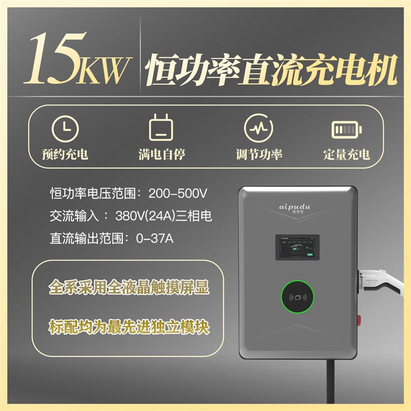 问界m9su7直流充电桩家用快充7/21/31kw蔚来et5红Q旗eqm5九9孔380