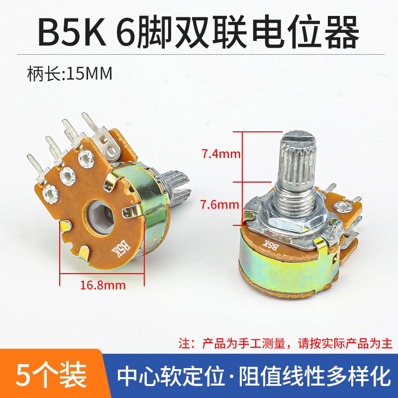 WH148单联双联功放电位器 旋钮可调B1K 5K 10K 20K 50K 100K 500K