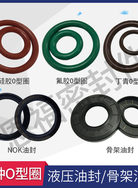 NAK SOG DZ丁青氟胶液压油封 骨架油封 高温耐腐蚀棕绿色O型圈