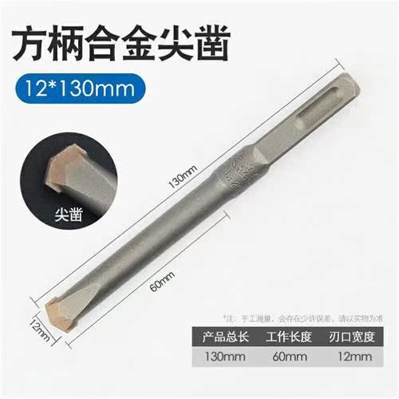 电锤钻头铲墙王方柄四坑冲击混凝土开槽凿头合金凿子扁凿尖