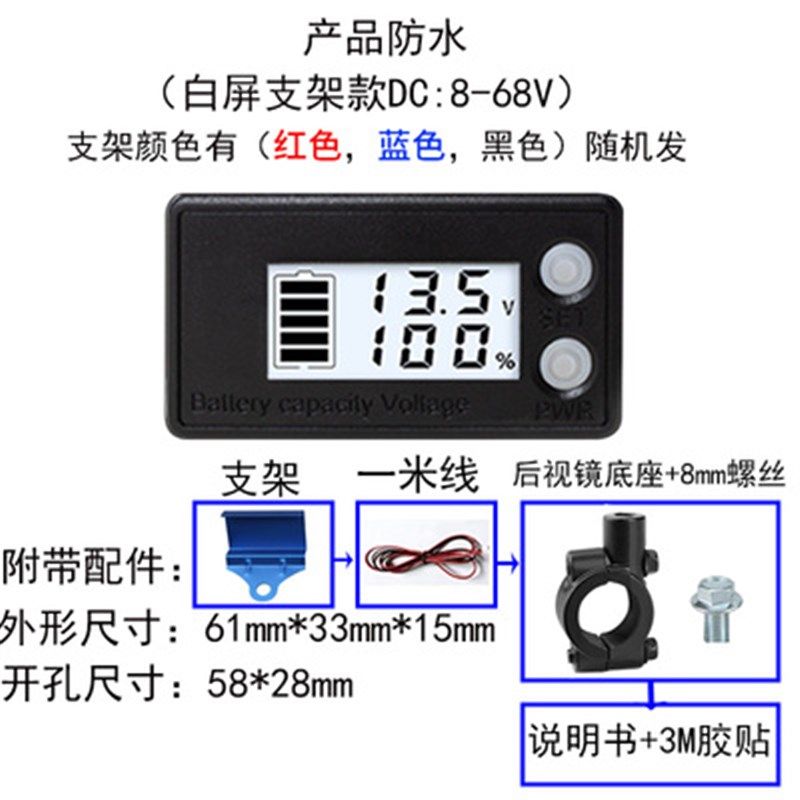 精准电瓶车电量表电流电压仪表电动车蓄电池铅酸锂电池电量显示器