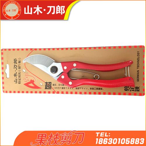 正品山木刀郎201 168修枝剪苗木专用嫁接剪 园林剪果枝剪刀大力剪