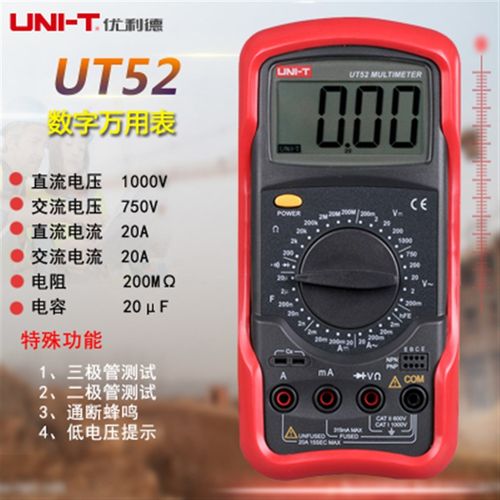 UT51/UT52/UT53/UT54/UT55/UT56 优利德(UNI-T) 通用型数字万用表