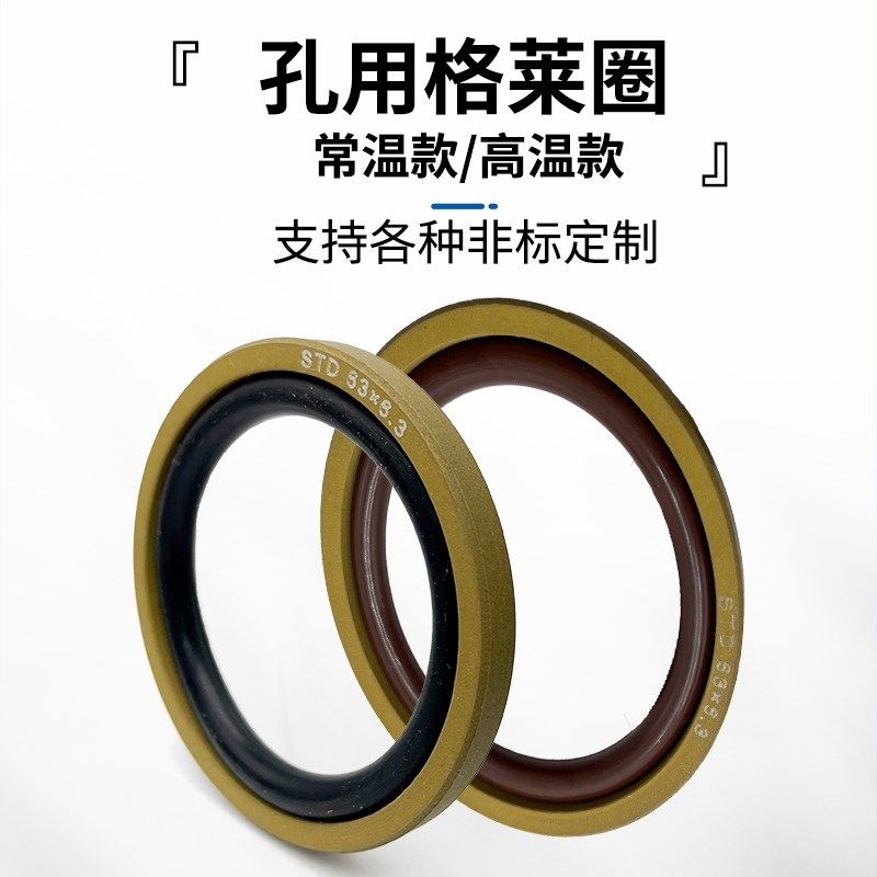 耐高温氟胶格莱圈格来圈外径STD28/30/32/35/36/38/40/42/45/48,个性定制/设计服务/DIY,明信片定制,淘宝优惠券,粉丝福利购,淘宝优惠卷