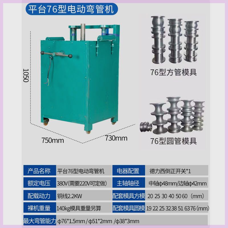 弯管器电动全自动铁管不锈钢弯圆机折弯机铁管铜管电动弯弧机
