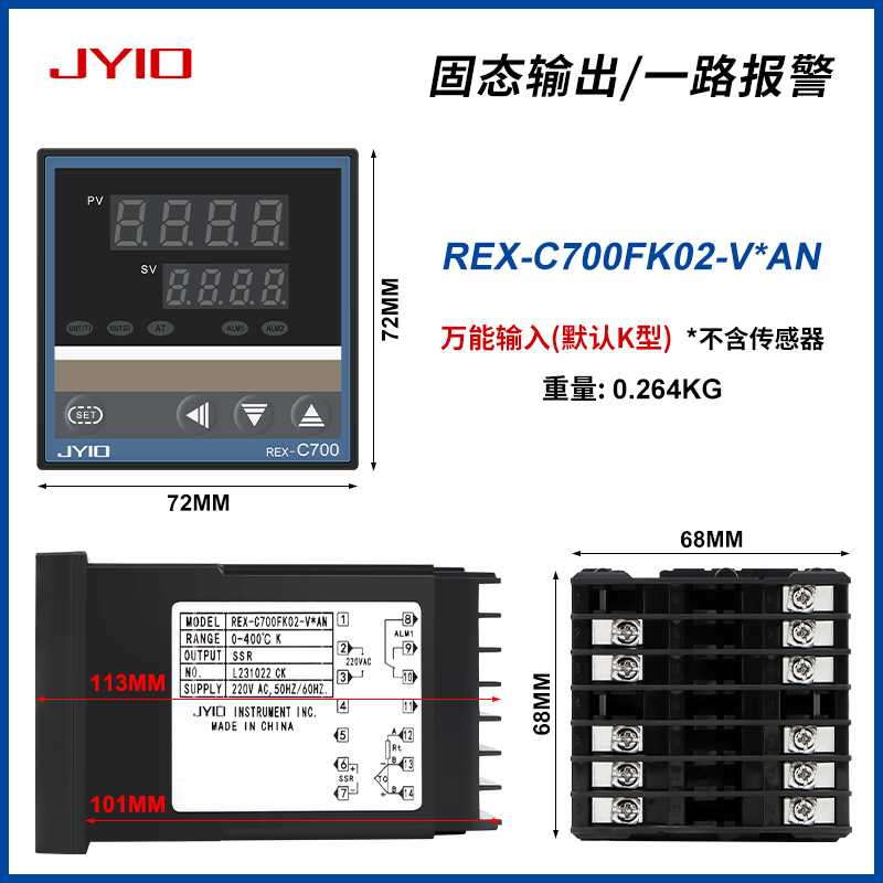 智能温控器REX-C100 400 C700 C900数显全自动温控仪温度控制器