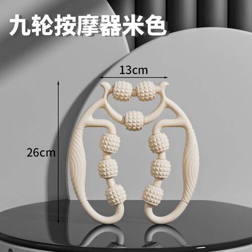九轮按摩滚轮腿部按摩滚轮手臂肌肉放松神器瘦腿神器环形夹腿滚轮