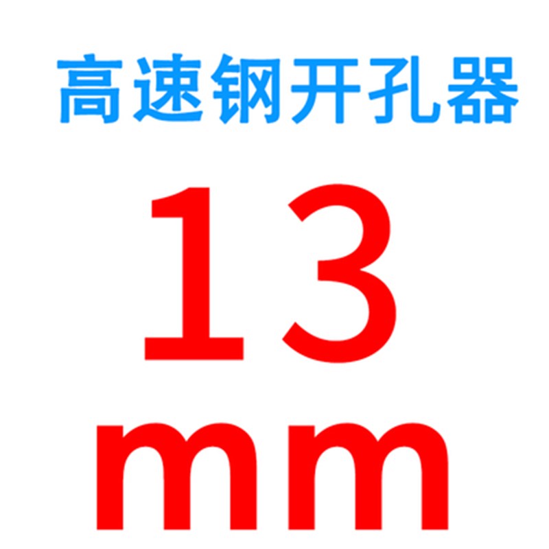 满10个速不锈钢开孔器金属塑料铝合金钻头28 30 32 35 38mm