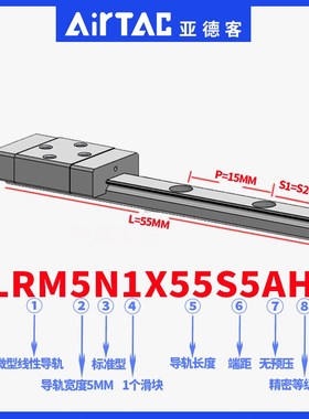 亚德客微型导轨LRM5BK-L加长型滑块LRM5L1X40X55X70X85X100S5现货