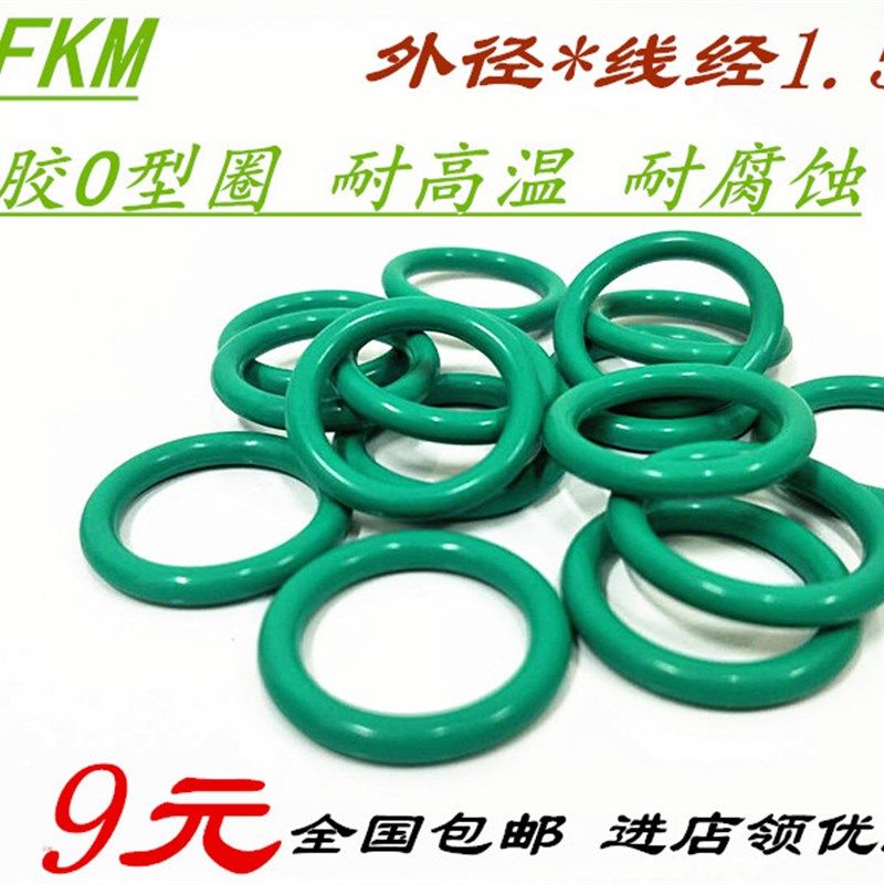 包邮氟胶O型圈外径*线经2.4mm7/8/9/10/11/12/13/15/16/18/22/25,个性定制/设计服务/DIY,明信片定制,淘宝优惠券,粉丝福利购,淘宝优惠卷