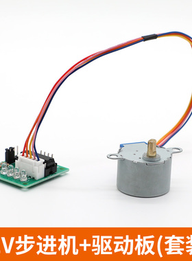 4相5线步进电机DC5V12V UL2003驱动板 28YBJ-48 减速步进电机马达