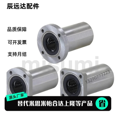 LHFSD/LHFRD/LHFCD6/8/10/12/13/16/20/25/30 带法兰中型直线轴承