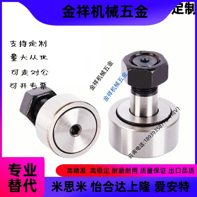 凸轮轴承随动器C-CFA CFFA3 4 5 6 8-10-12 13 16 19 22 26