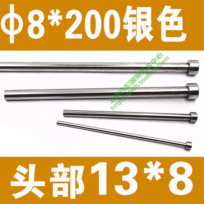 硬模具顶针真空SKD61顶杆推杆高硬度6 8 8.5 H10 12 14 15 16  20