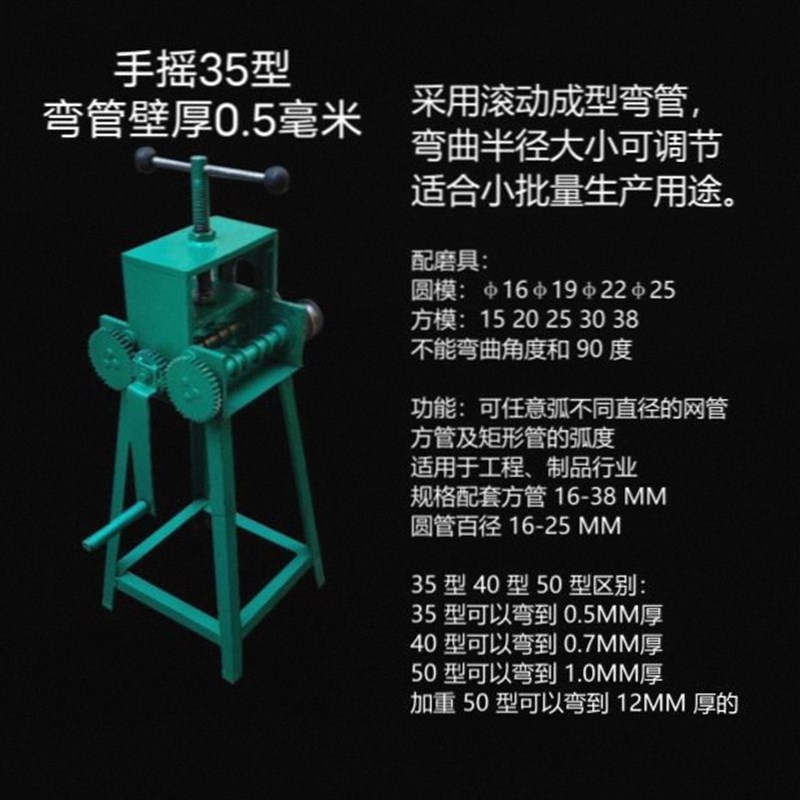 手摇弯管器弯管器弯圆弯弧工具不锈钢圆管方管滚圆滚弧手动折弧机