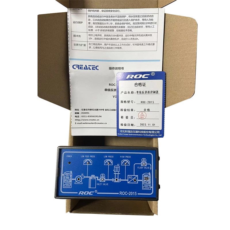 科瑞达双级反渗透控制器ROC-2015纯J净水设备水处理 电导率仪表