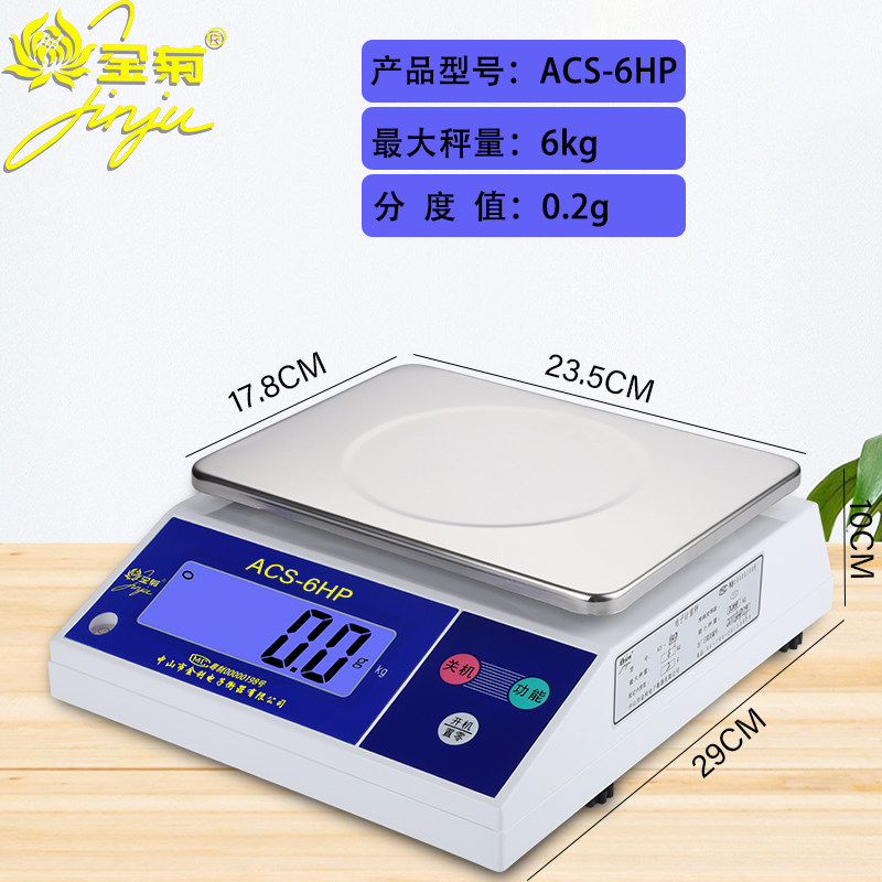 金菊电子计重秤厨房称烘焙称台称3kg/6kg/15kg双面显示港斤英磅