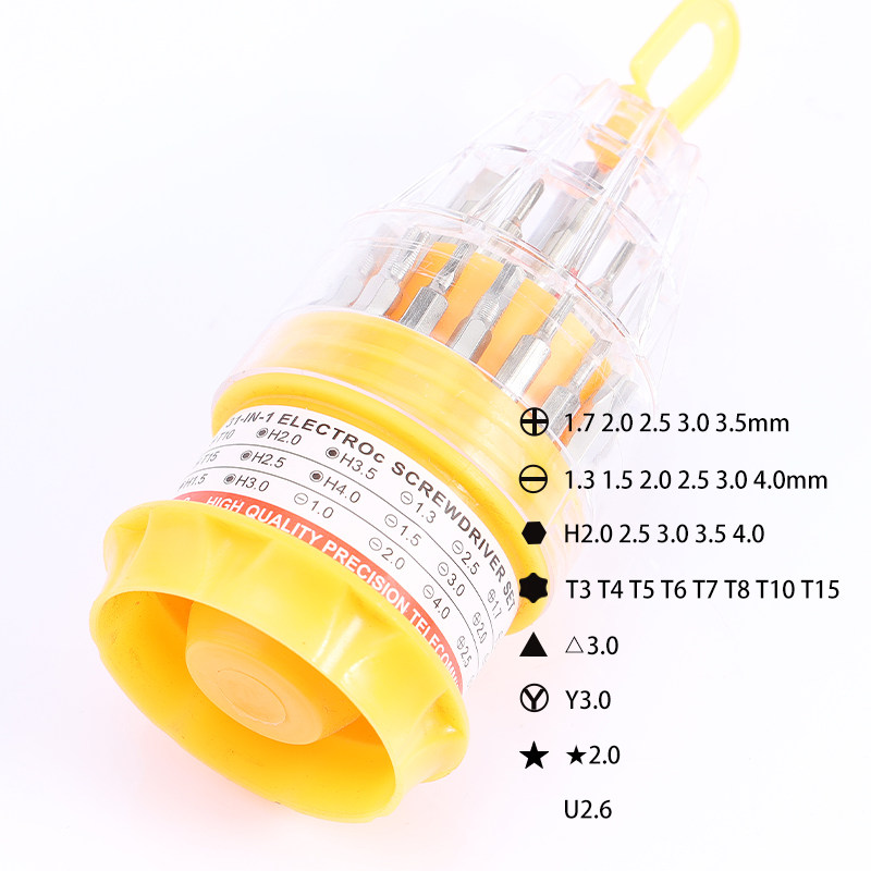 家用实用30合1螺丝刀多功能螺丝批头套装拆装螺钉组合工具S2套装