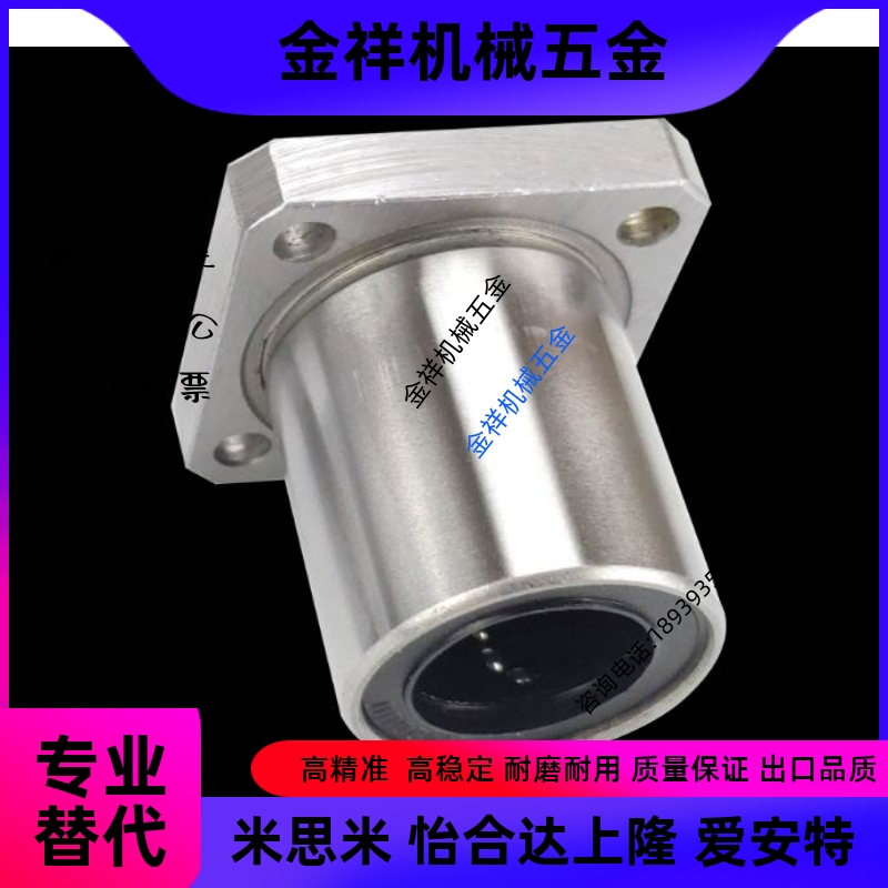 直线轴承LMYMF6 LMYMK8 LMYMH10/30 16 25 13 12 40 35LUU 50UU