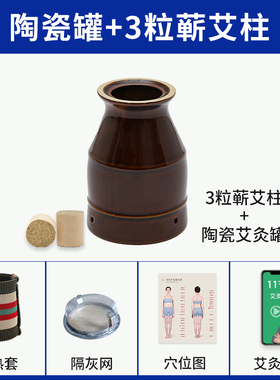 艾灸罐陶瓷刮痧一体杯刮痧罐双层魔灸罐温灸小悬灸罐家用艾灸器具