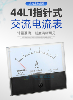 44l1交流电流表毫安表30a 50a 100ma 200/5A指针ac安装仪表互感器
