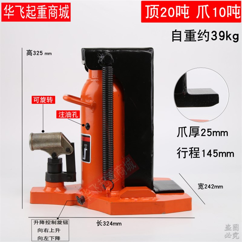 油压 爪式千斤顶 跨顶 液压起道机鸭嘴式 设备低位千斤顶 5-50吨