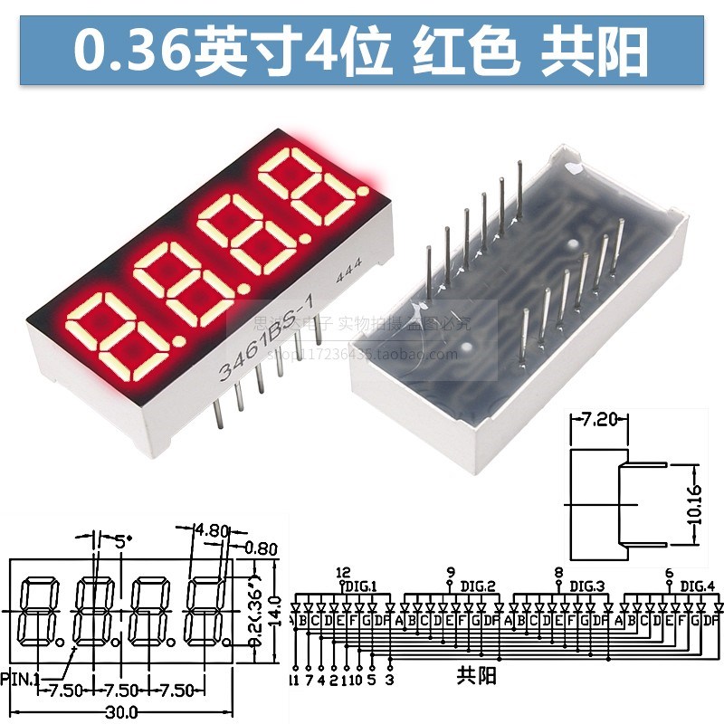 0.36英寸4位数码管3461AS/AH共阴3641BS/BH共阳 黄绿翠绿红蓝白色
