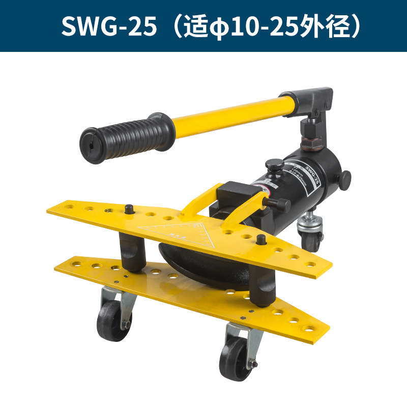 明哲SWG-25液压弯管机 手动弯管器10-25MM钢管铁管不锈钢圆管镀锌