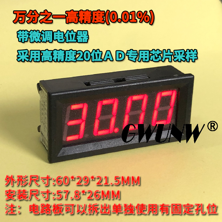 BY456VW 0.56寸4位万分之一超精度数显电压表头0V-30V 三线直流