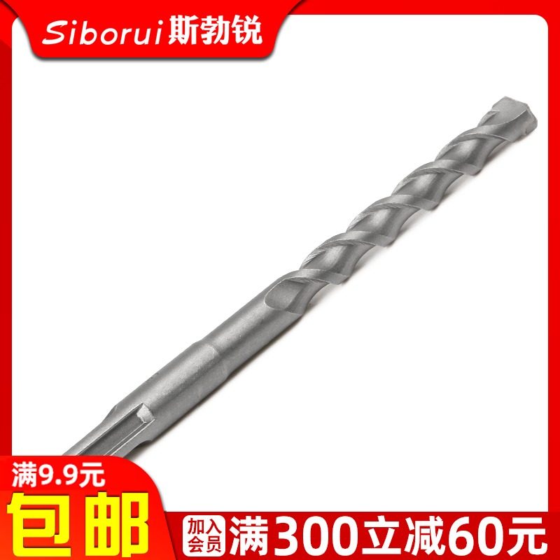 方柄圆柄电锤钻头冲击钻穿墙水泥墙壁钻头M6M8FM10M12M14M16M18M2