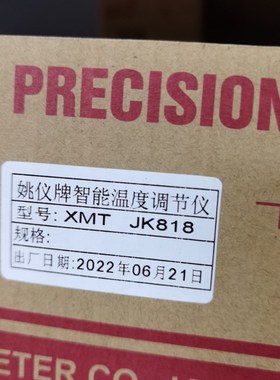 余姚长江姚仪牌高精度全自动智能回差PID数字618系列数显温控仪表