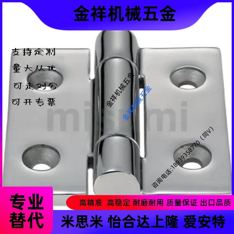 SHHPSZ6/8/8-45米思米重载01不锈钢蝶形铰链加厚合页HFG02-63/47